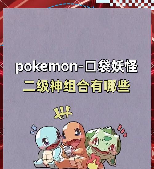 口袋妖怪如何同时挑战两个神兽？挑战过程中需要注意什么？