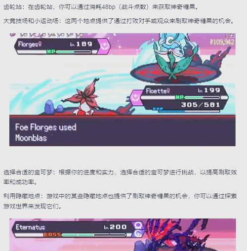 神奇糖果如何快速获取？口袋妖怪解放糖果刷取技巧？