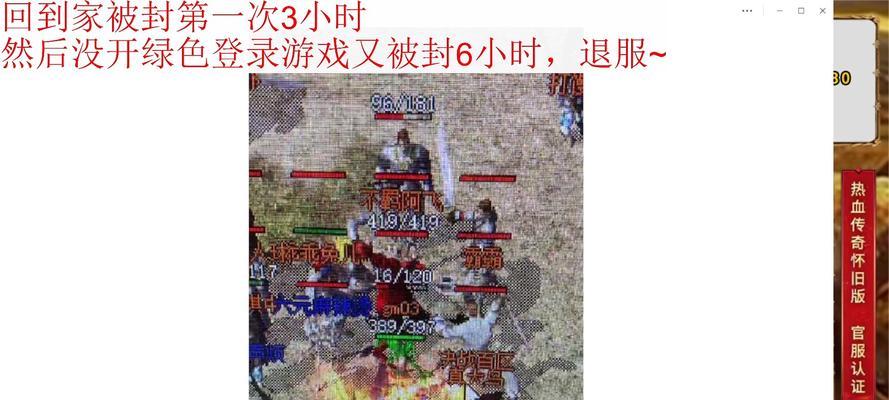 热血传奇游戏多开的方法是什么？如何避免账号被封？
