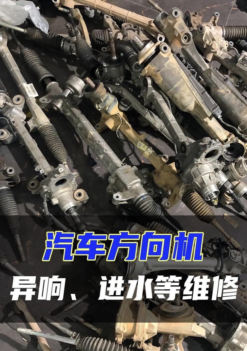 五菱征途方向机拆卸方法是什么？拆卸时需要注意什么？