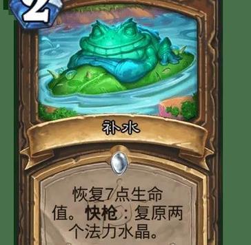 炉石传说快枪卡牌获取途径有哪些？如何获得快枪卡牌？