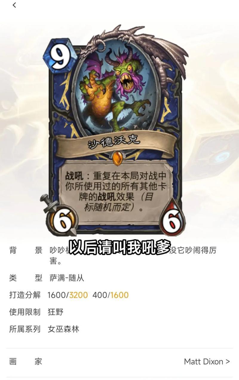 炉石传说快枪卡牌获取途径有哪些？如何获得快枪卡牌？