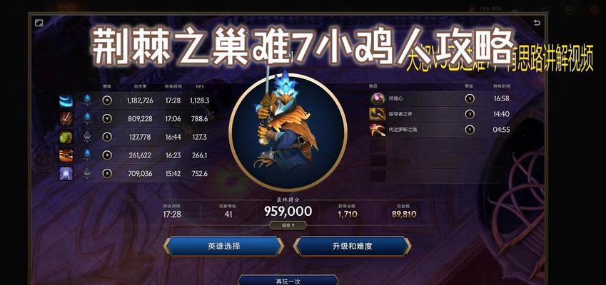 荆棘迷宫过dota2的方法是什么？有什么技巧？