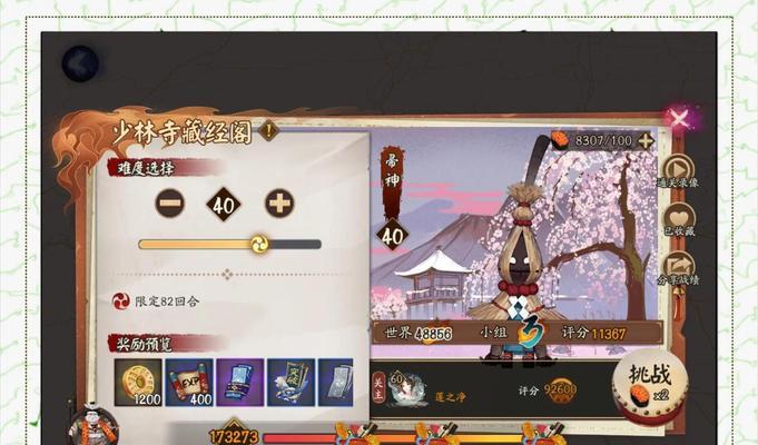 阴阳师嗔关卡如何通过？有哪些有效技巧？