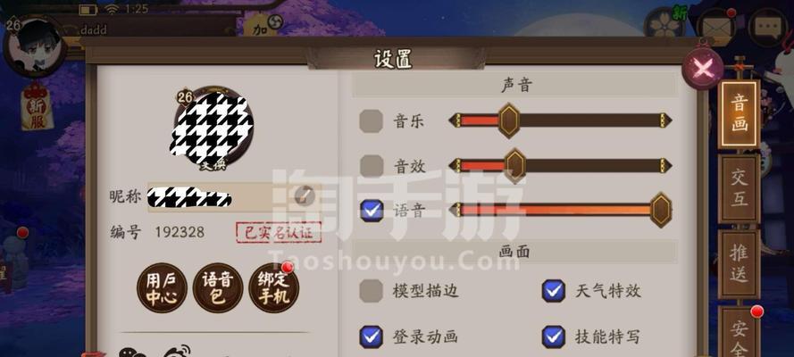 阴阳师安卓定位开启方法是什么？