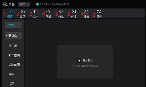 阴阳师登录界面剪影自定义方法？