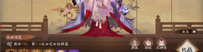 阴阳师登录界面剪影自定义方法？