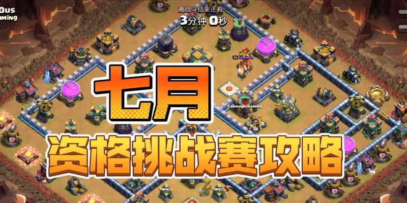 部落冲突水龙挑战教程是什么？如何顺利通过水龙挑战？