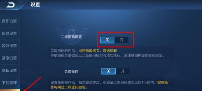 王者荣耀如何设置登录密码？保护账号安全的方法？
