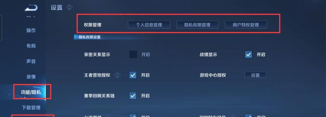 王者荣耀如何设置登录密码？保护账号安全的方法？