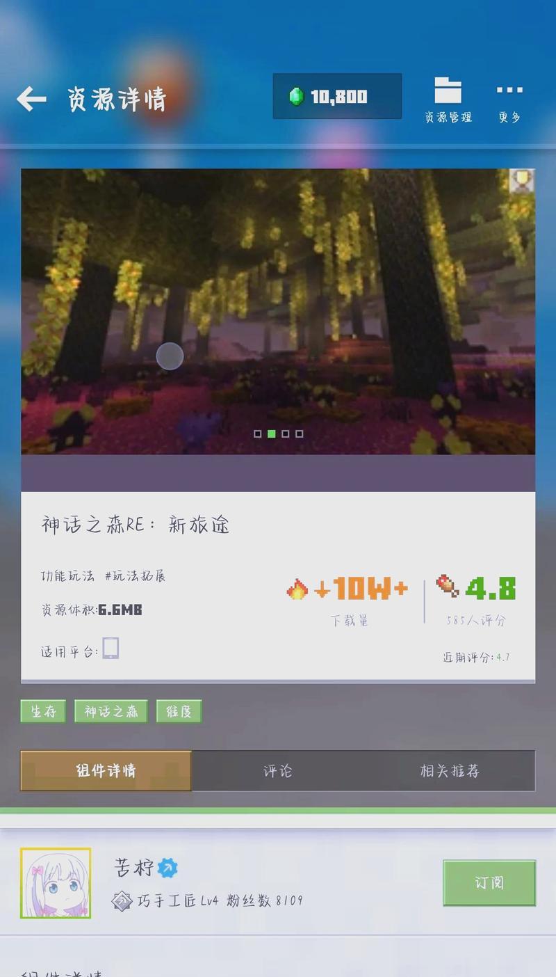 我的世界怎么变成我的世界正版？正版游戏的优势是什么？