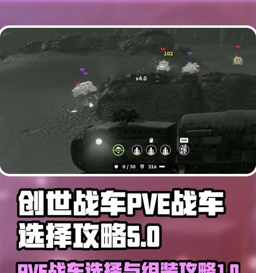 创世战车怎么增加电力？电力提升有哪些方法？