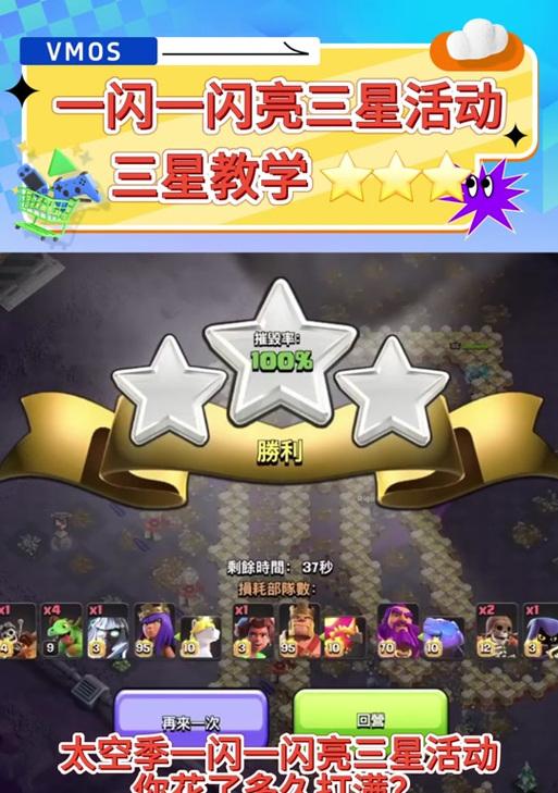 漫游星际在部落冲突中的玩法是什么？