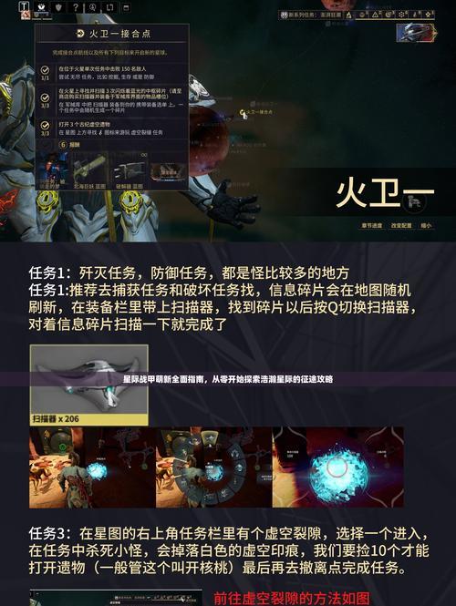 漫游星际在部落冲突中的玩法是什么？