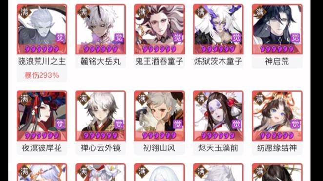 阴阳师网页藏宝阁的进入方法？