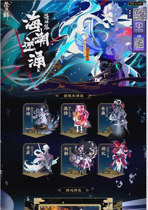 阴阳师网页藏宝阁的进入方法？