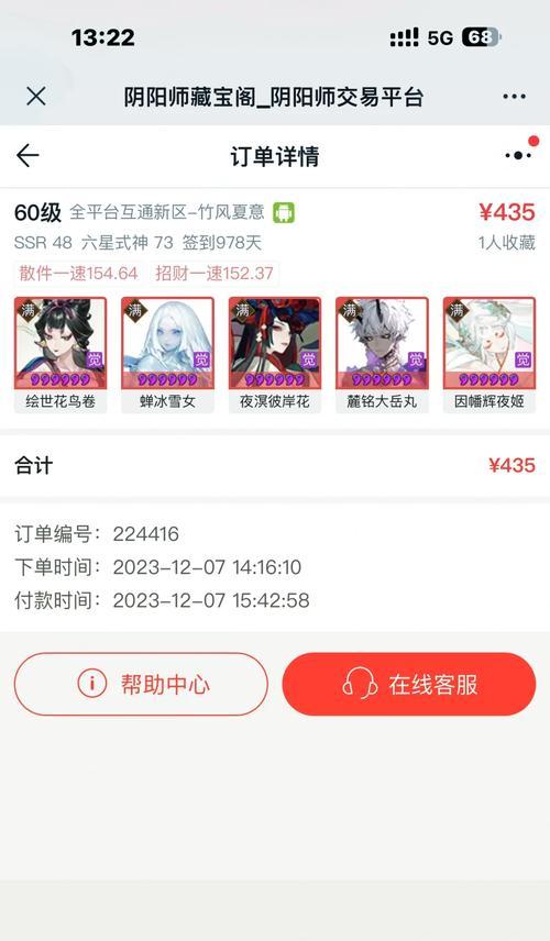 阴阳师网页藏宝阁的进入方法？