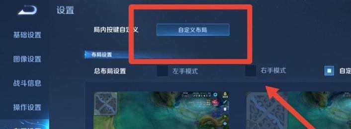 王者荣耀返回键设置方法是什么？