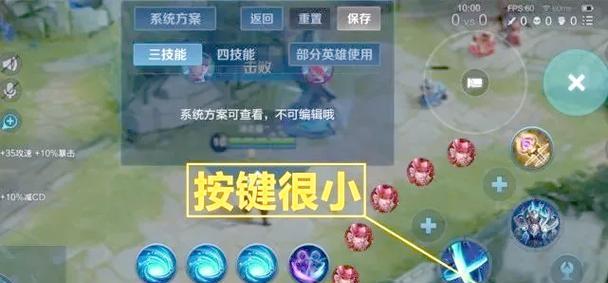 王者荣耀返回键设置方法是什么？