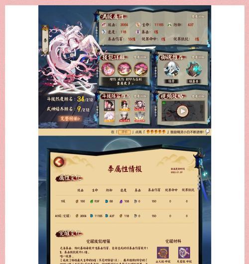 阴阳师人物快速升级的方法是什么？