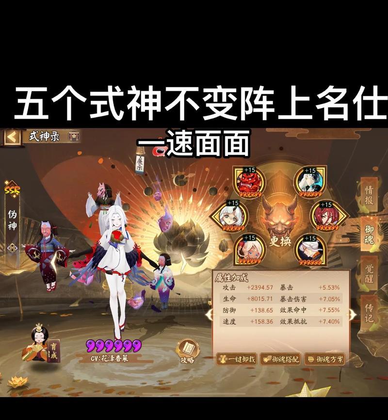 阴阳师禅须道馆挑战方法是什么？有哪些策略？