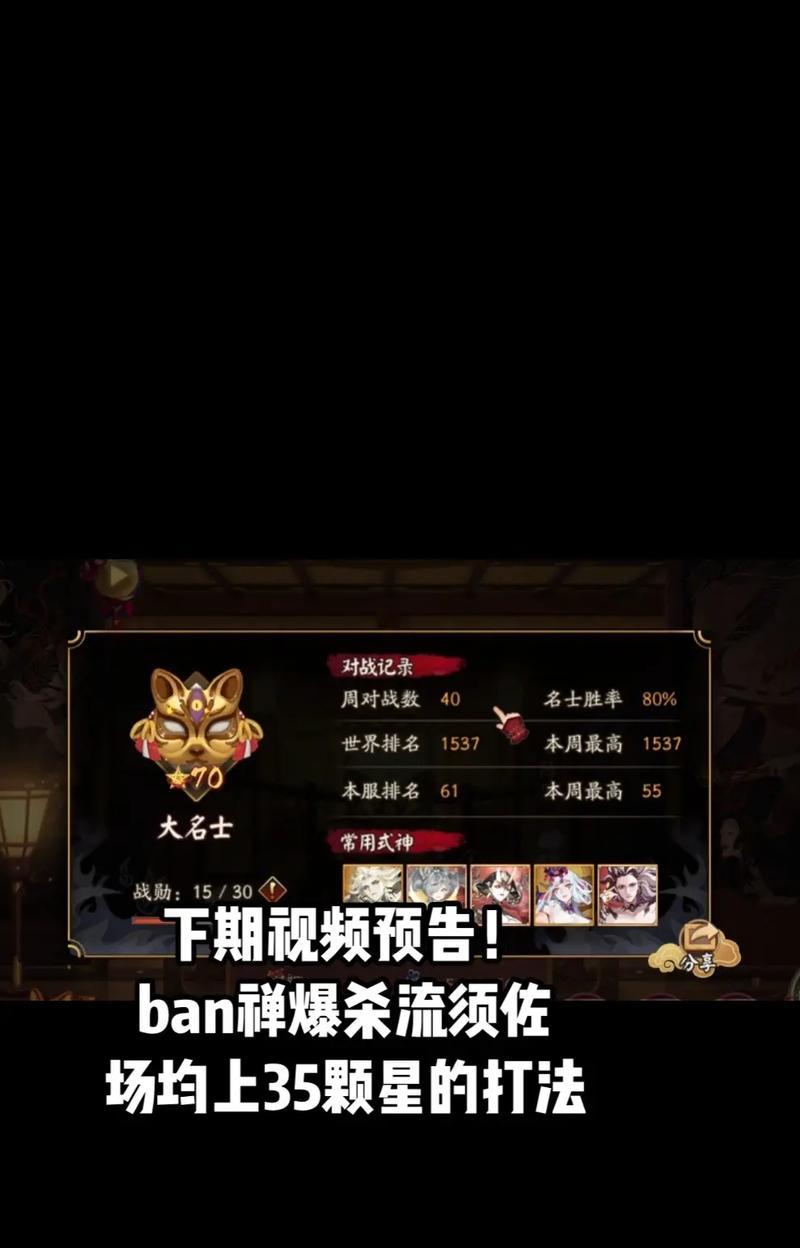 阴阳师禅须道馆挑战方法是什么？有哪些策略？
