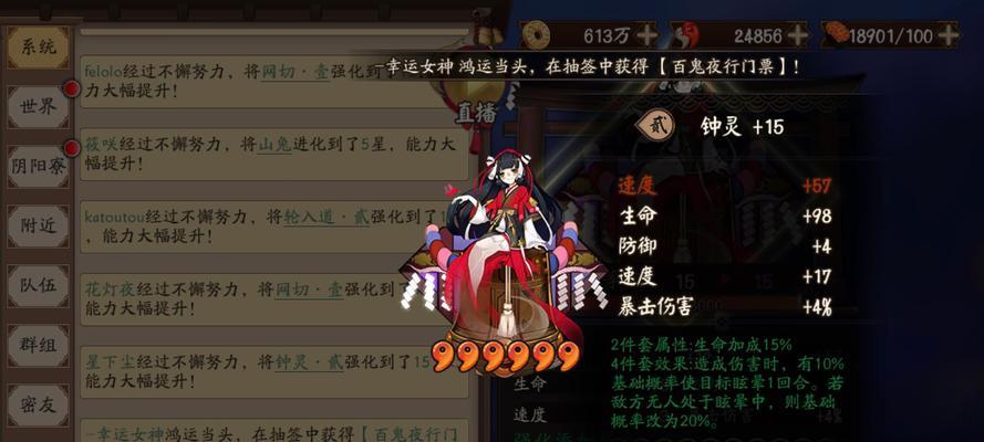 阴阳师小数点怎么点亮？点亮后有什么好处？