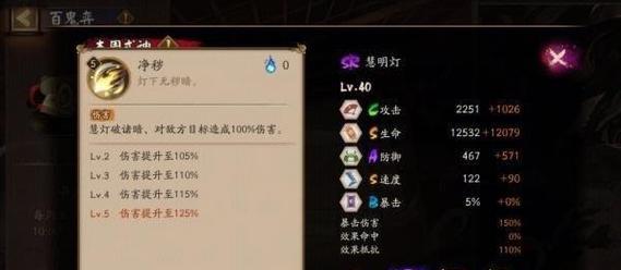阴阳师小数点怎么点亮？点亮后有什么好处？