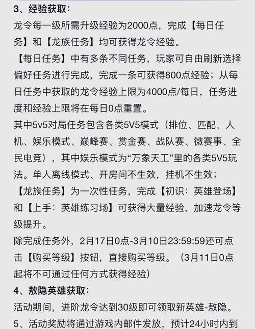 王者荣耀令牌使用方法详解？