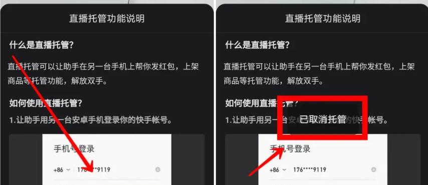 阴阳师托管取消后如何重新开启？