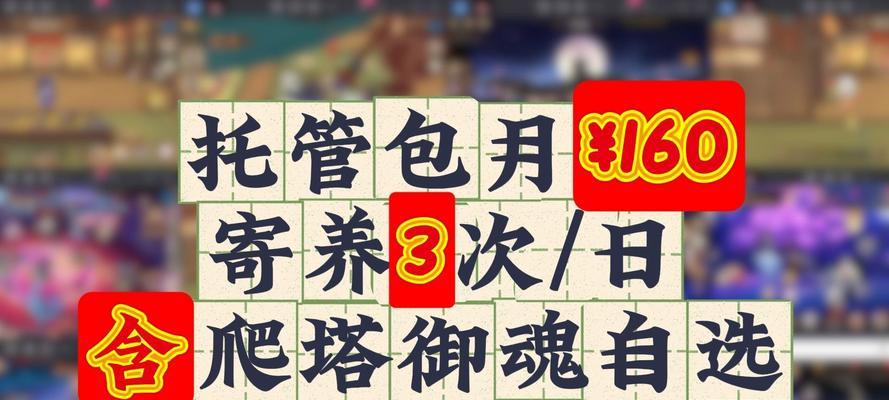 阴阳师托管取消后如何重新开启？