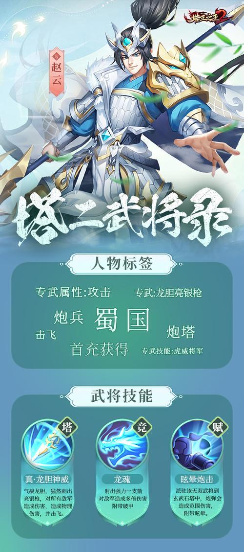 赵云满级方法及技能搭配是什么？