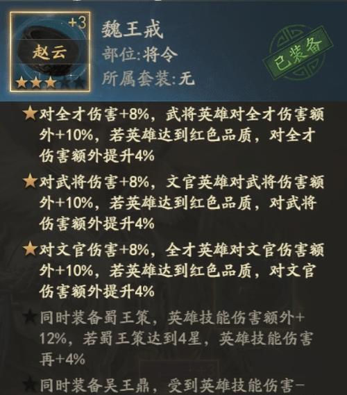 赵云满级方法及技能搭配是什么？