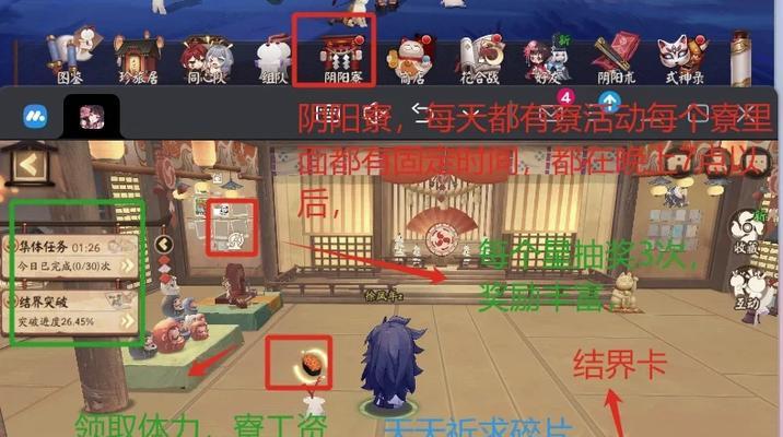 阴阳师预创建阴阳寮的步骤是什么？