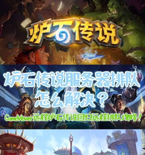 炉石传说出现一个圈是什么原因？炉石传说显示一个圈的解决方法是什么？