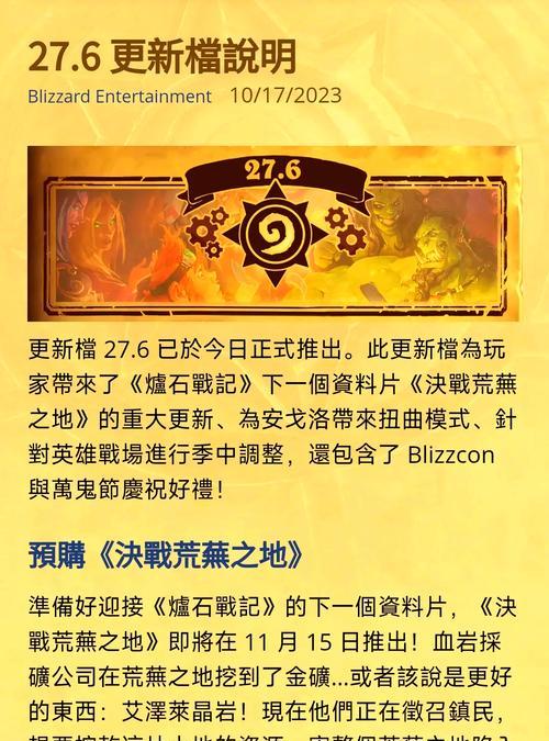 炉石传说出现一个圈是什么原因？炉石传说显示一个圈的解决方法是什么？