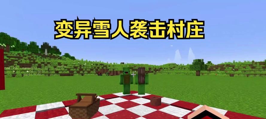 我的世界中大雪人制作教程？大雪人有什么用途？