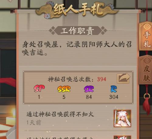 阴阳师抽卡购买方法是什么？如何确保抽到想要的式神？