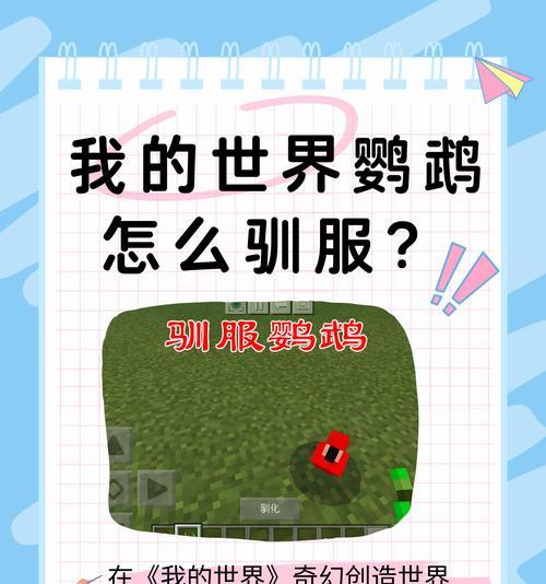 我的世界中如何摒弃不需要的生物？