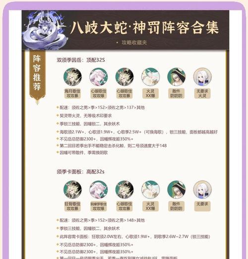 阴阳师领主阵容搭配技巧有哪些？如何选择合适的式神？