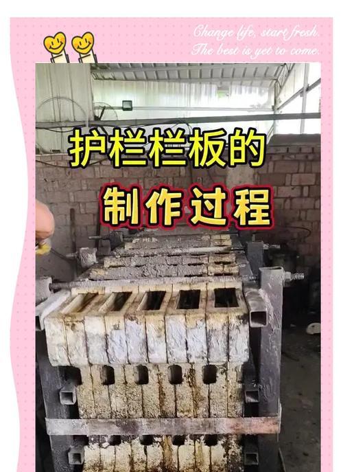 在Minecraft中制作护栏的步骤是什么？