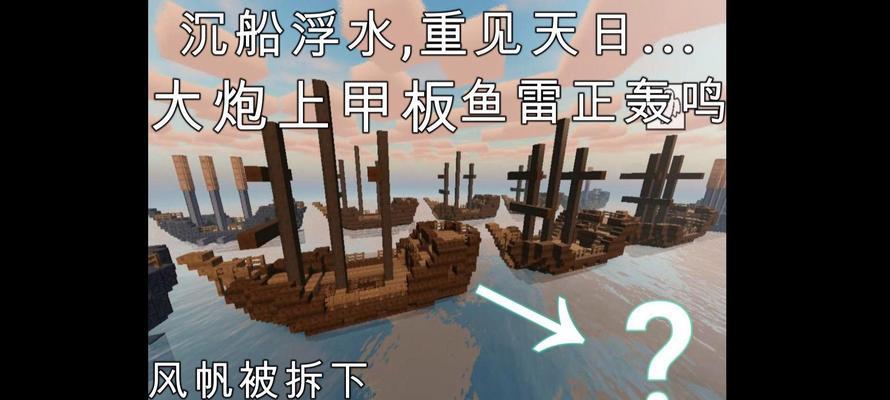 我的世界帆船破坏方法是什么？破坏后会有什么变化？