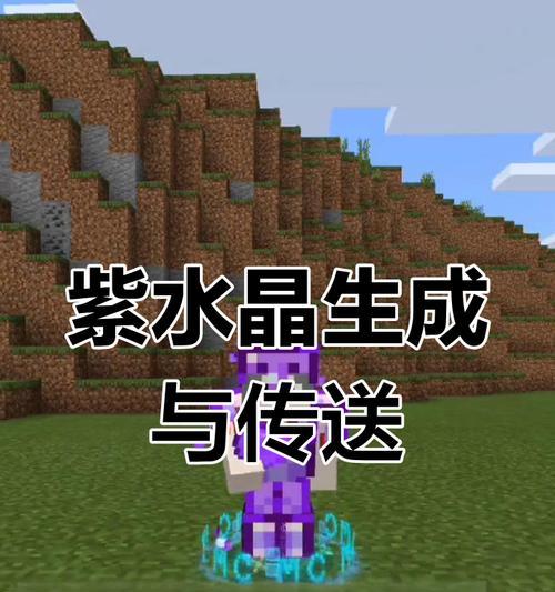 我的世界水晶佩戴方法是什么？