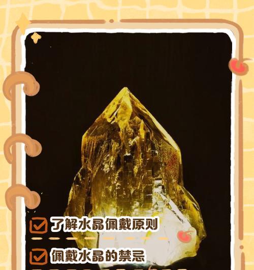 我的世界水晶佩戴方法是什么？
