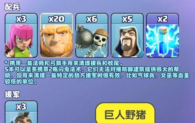 部落冲突中如何免费获取阵型？有哪些途径？