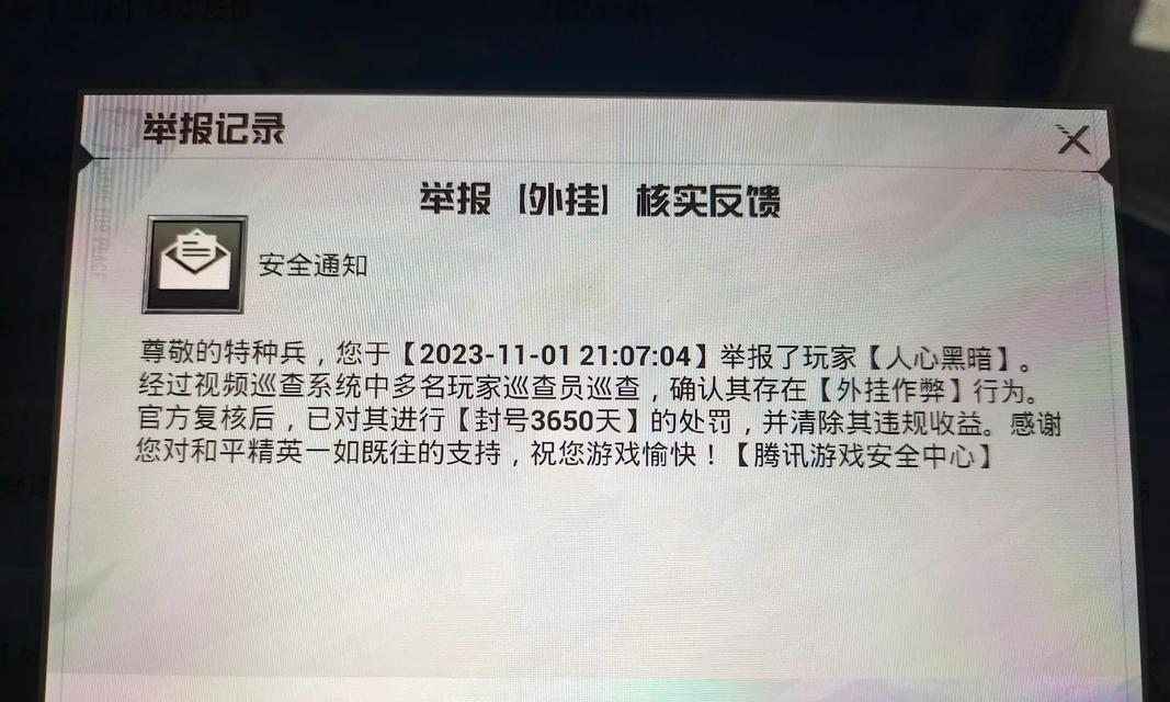王者荣耀挂牌显示问题如何解决？
