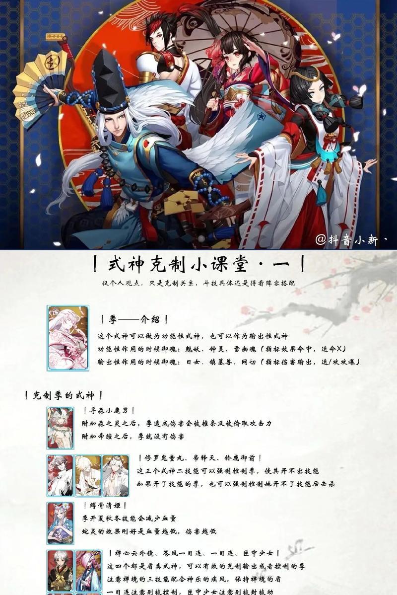阴阳师离封对战小鹿的技巧是什么？如何有效克制？
