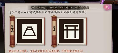 在阴阳师中如何快速破解反甲？
