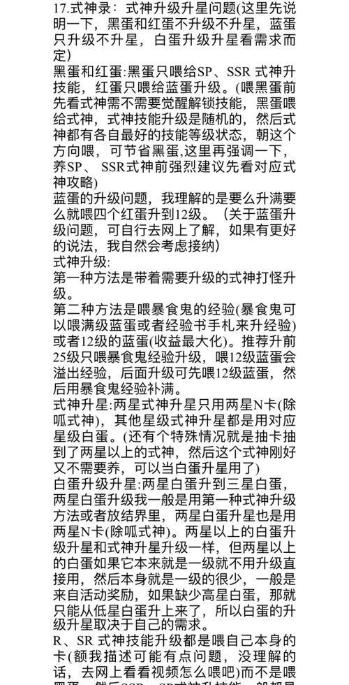 在阴阳师中如何快速破解反甲？