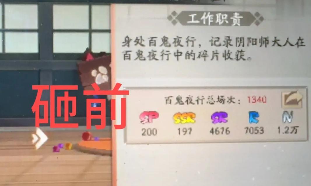 阴阳师战绩查询方法是什么？